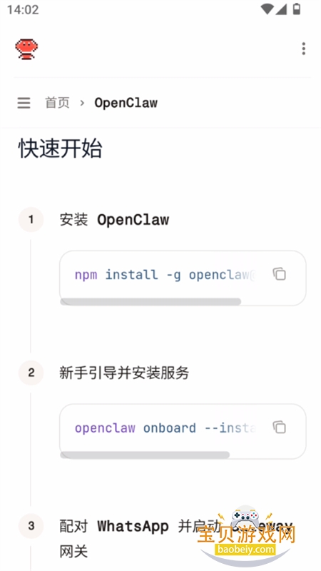 openclaw���������°汾2026����v10.0 ��׿���ͼ1.
