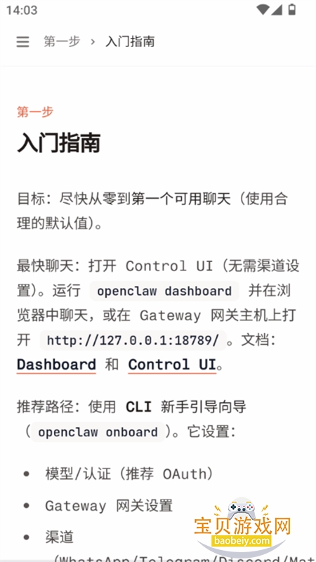 openclaw���������°汾2026����v10.0 ��׿���ͼ4.