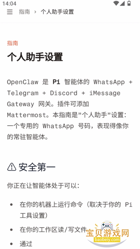 openclaw���������°汾2026����v10.0 ��׿���ͼ5.