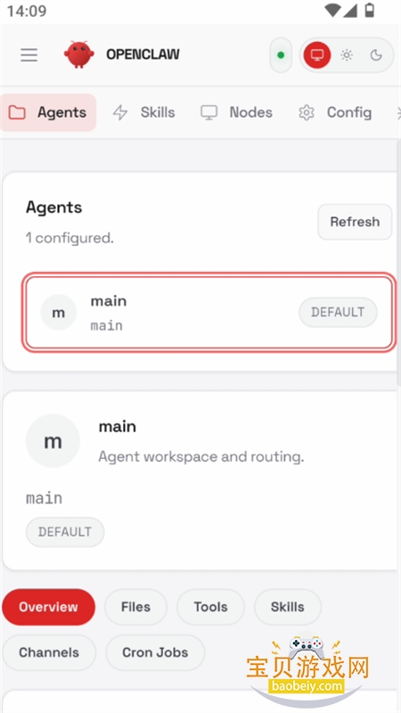 openclaw���������°汾2026����v10.0 ��׿���ͼ8.