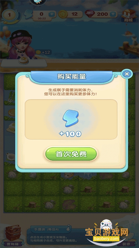 �������ɼ���Ϸ�ٷ��������ؽ�ͼ3