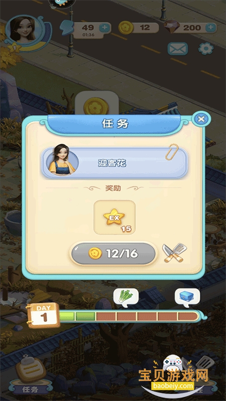 �������ɼ���Ϸ�ٷ��������ؽ�ͼ4