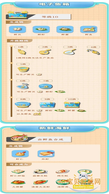 �������ɼ���Ϸ�ٷ��������ؽ�ͼ8