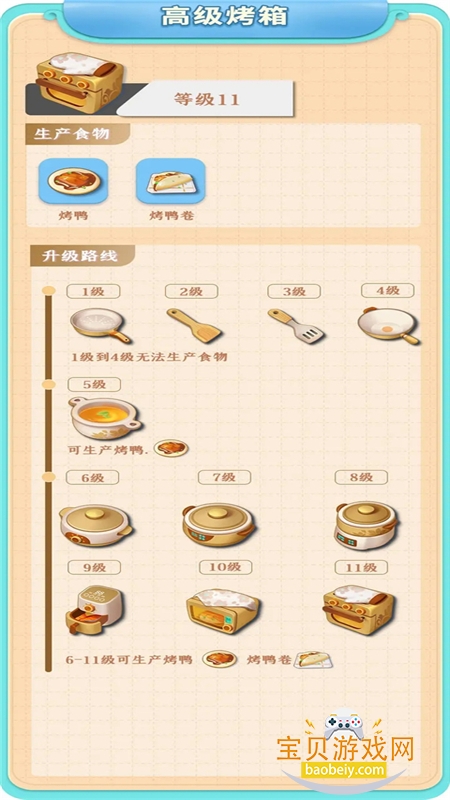 �������ɼ���Ϸ�ٷ��������ؽ�ͼ9