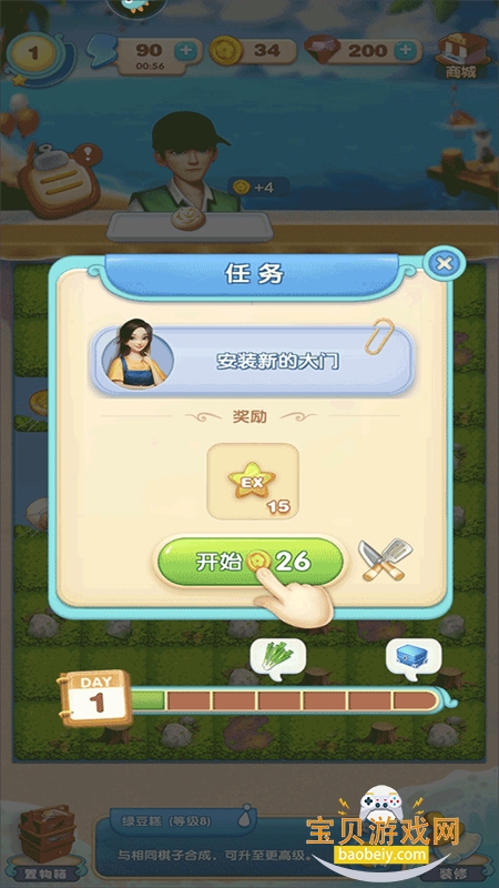 �������ɼ���Ϸ�ٷ��������ؽ�ͼ0