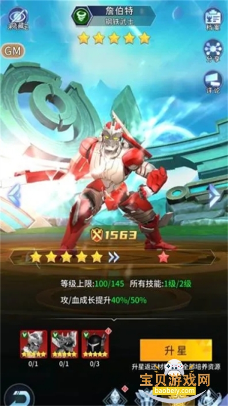 ȫ�������֮����Ӣ��������ʯ�����°��ͼ6