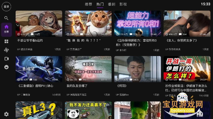 Blbl������bվtv(TV������ͻ���)v0.1.20�ٷ������ͼ2.