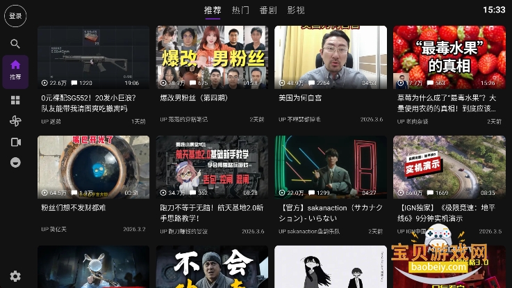 Blbl������bվtv(TV������ͻ���)v0.1.20�ٷ������ͼ4.