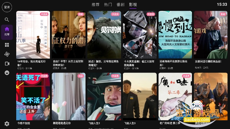 Blbl������bվtv(TV������ͻ���)v0.1.20�ٷ������ͼ1.