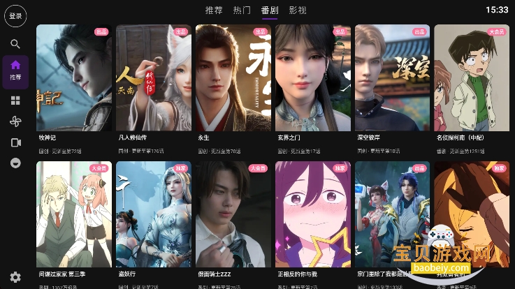 Blbl������bվtv(TV������ͻ���)v0.1.20�ٷ������ͼ0.