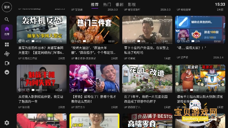 Blbl������bվtv(TV������ͻ���)v0.1.20�ٷ������ͼ3.