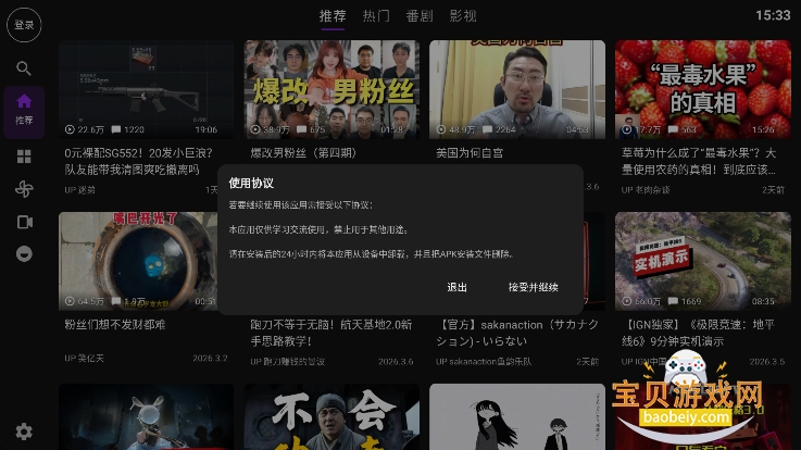 Blbl������bվtv(TV������ͻ���)v0.1.20�ٷ������ͼ5.