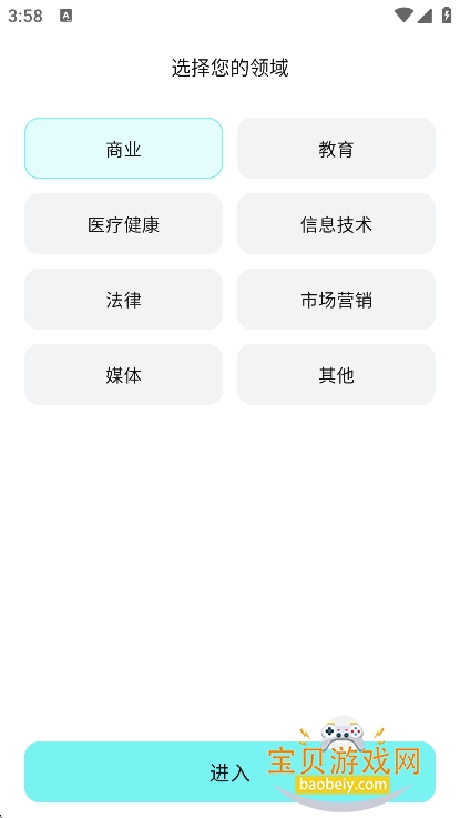 ticNote��άģ����Ѱ�����v2.1.0��׿���ͼ4.