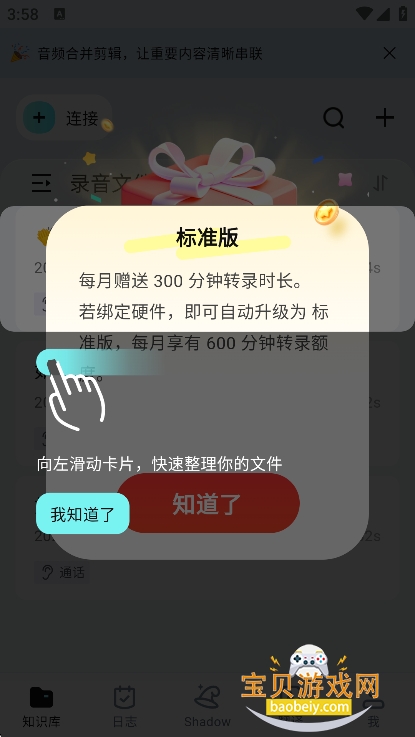 ticNote��άģ����Ѱ�����v2.1.0��׿���ͼ3.