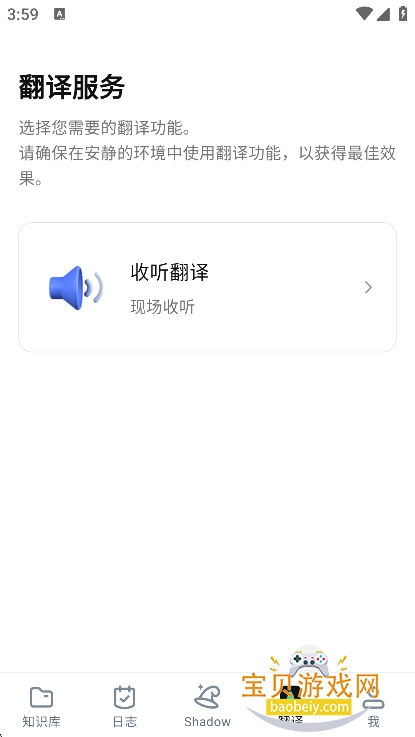 ticNote��άģ����Ѱ�����v2.1.0��׿���ͼ0.