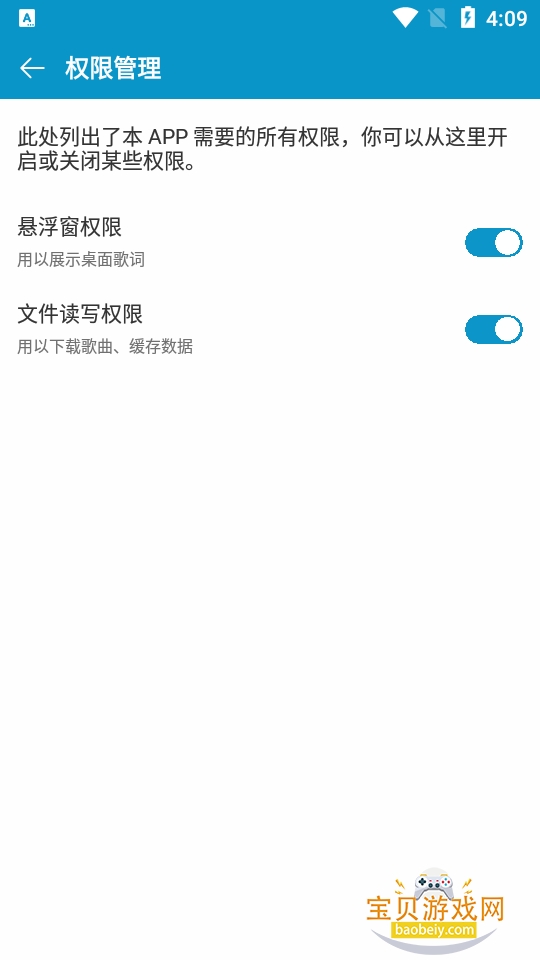 ΢������app�������޹���0.6.2 ��׿���ͼ0.