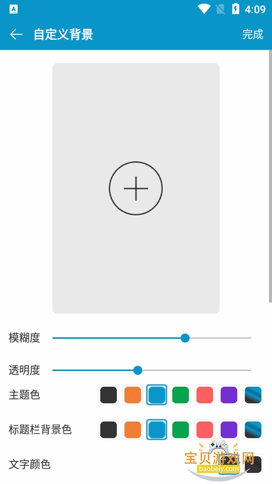 ΢������app�������޹���0.6.2 ��׿���ͼ3.