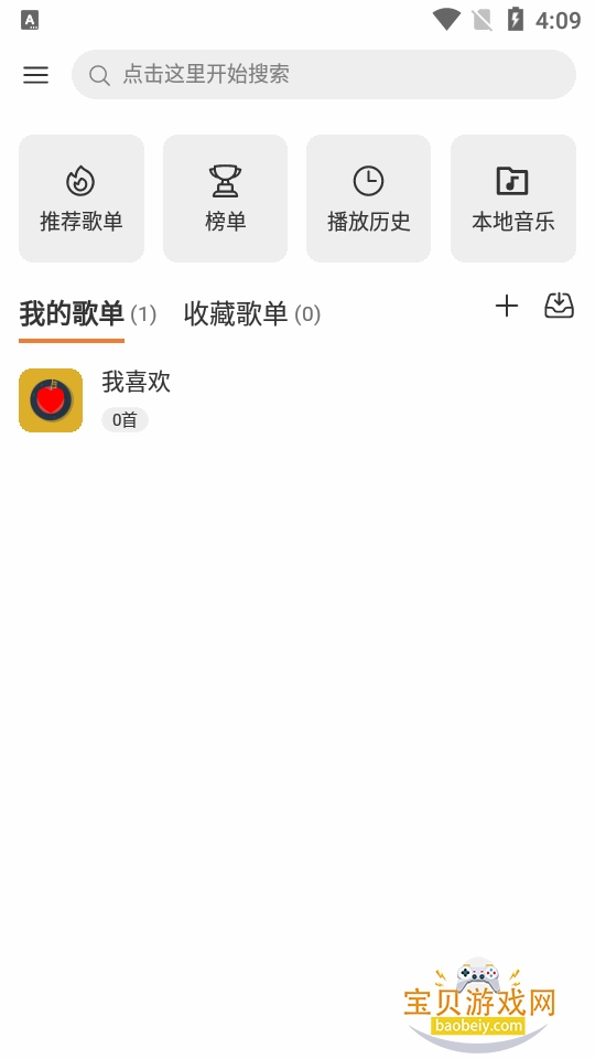 ΢������app�������޹���0.6.2 ��׿���ͼ5.