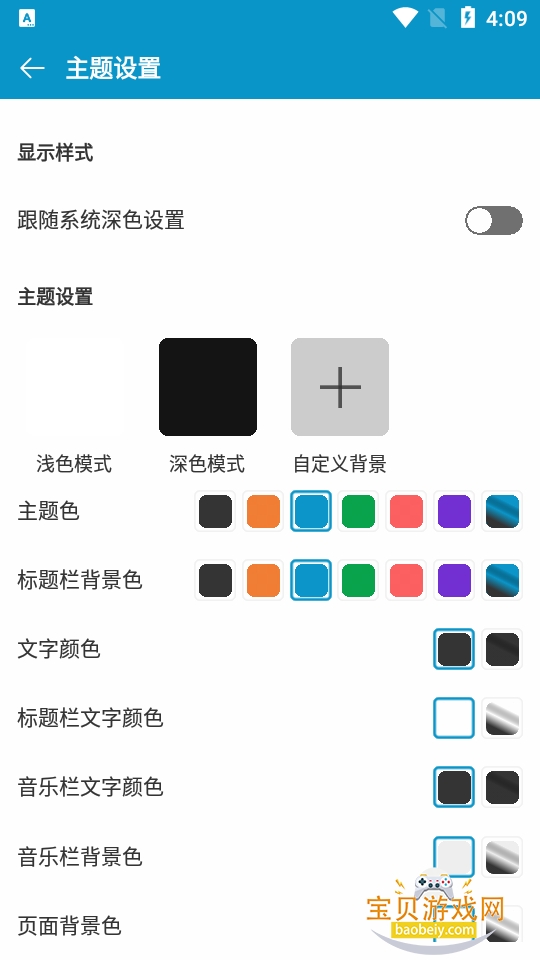 ΢������app�������޹���0.6.2 ��׿���ͼ2.