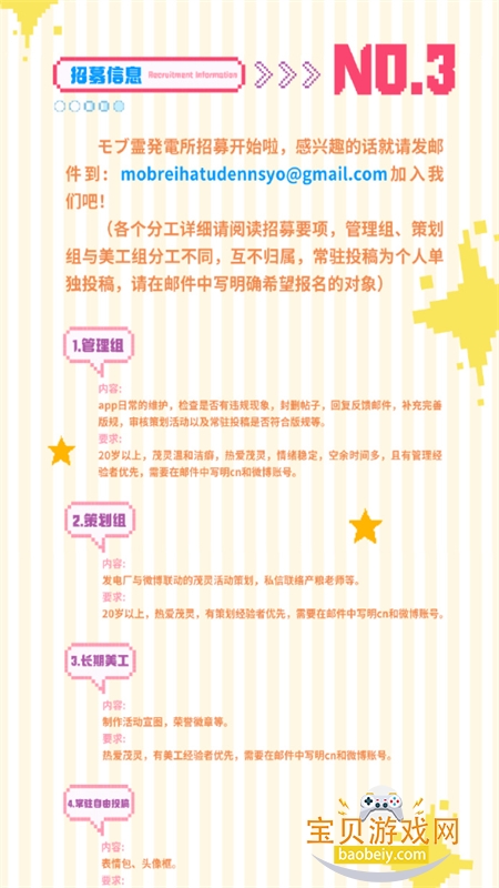 mobreiï��onlyͬ����̳app�ֻ����ͼ1