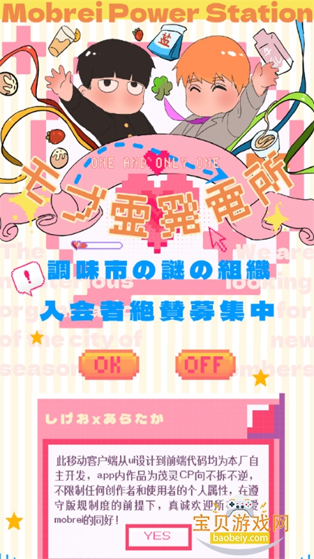 mobreiï��onlyͬ����̳app�ֻ����ͼ5