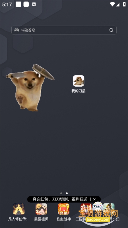 �ҵĵ�������app���°汾2026��ͼ3