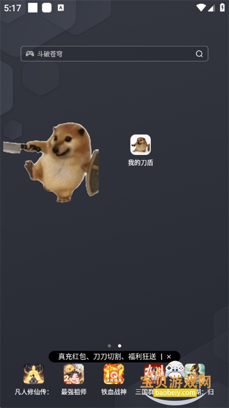 �ҵĵ�������app���°汾2026��ͼ2