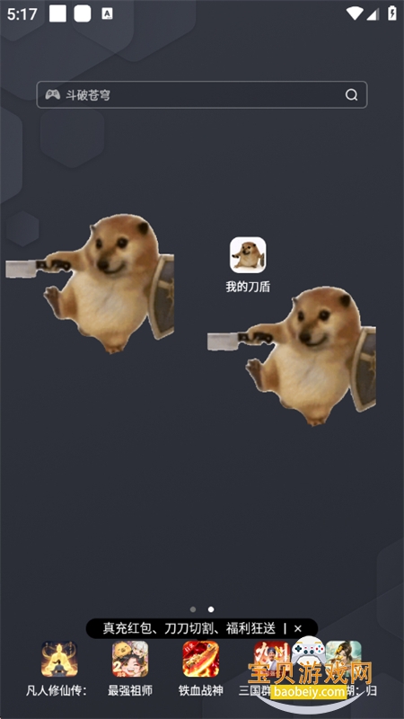 �ҵĵ�������app���°汾2026��ͼ4