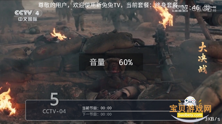 ������TV2026�ٷ����°汾��ͼ4