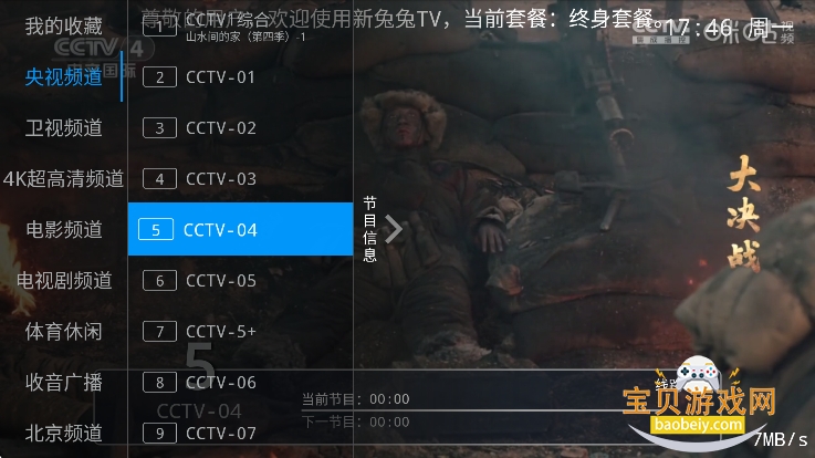 ������TV2026�ٷ����°汾��ͼ3