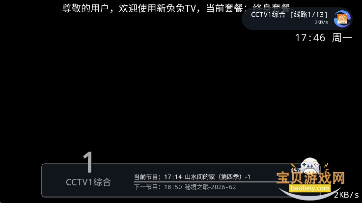 ������TV2026�ٷ����°汾��ͼ1