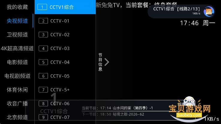 ������TV2026�ٷ����°汾��ͼ0