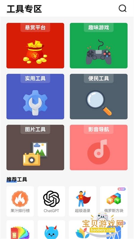 �߰�������app��׿�ֻ����ͼ1