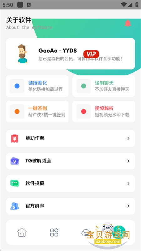 �߰�������app��׿�ֻ����ͼ4