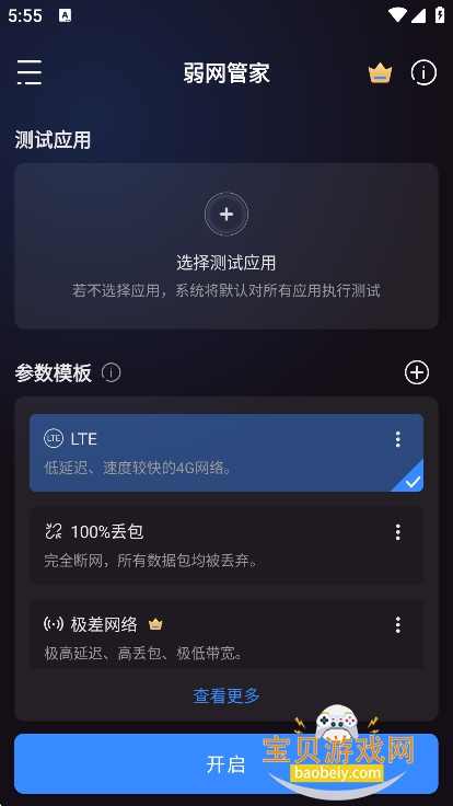 �����ܼ�app���°����ؽ�ͼ1