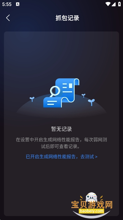 �����ܼ�app���°����ؽ�ͼ4