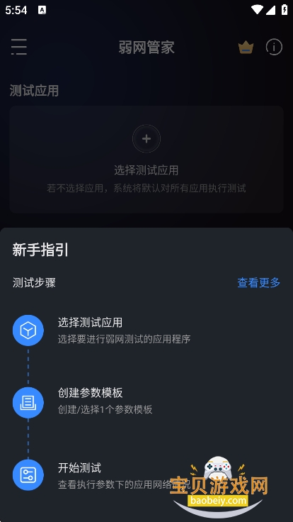 �����ܼ�app���°����ؽ�ͼ5