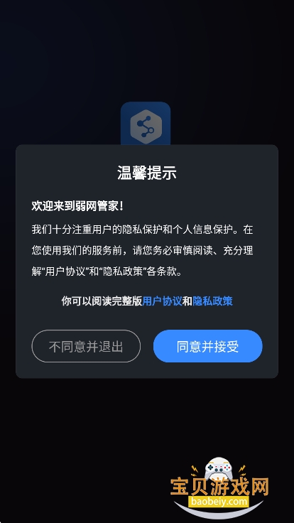 �����ܼ�app���°����ؽ�ͼ7