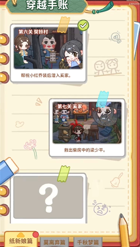 ө��ҹ��(ֽ���½�����Ϸ)��ͼ0