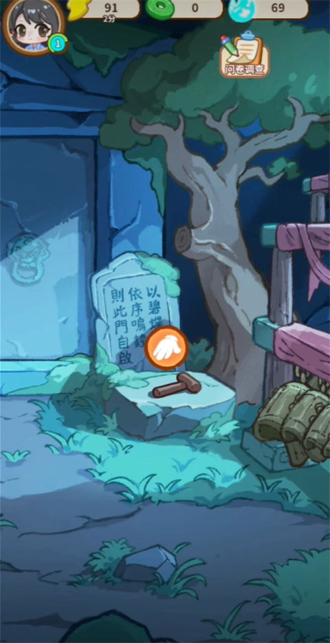 ө��ҹ��(ֽ���½�����Ϸ)��ͼ2