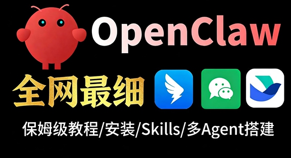 openclaw�����ϼ�