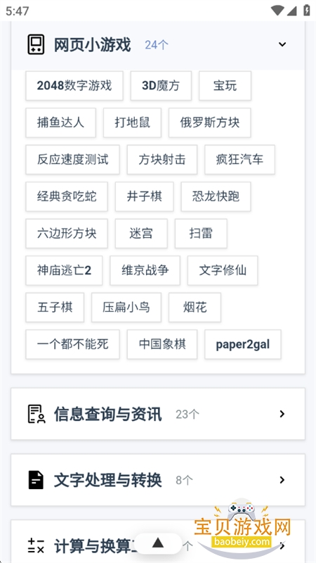 �����Ǻй�����app��׿�ֻ���v34 ��׿���ͼ5.