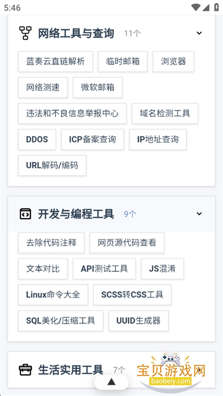 �����Ǻй�����app��׿�ֻ���v34 ��׿���ͼ9.