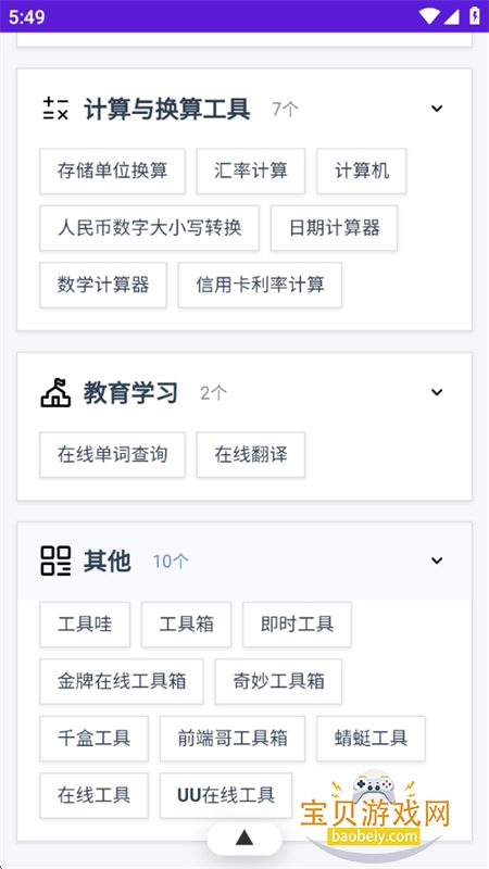 �����Ǻй�����app��׿�ֻ���v34 ��׿���ͼ6.