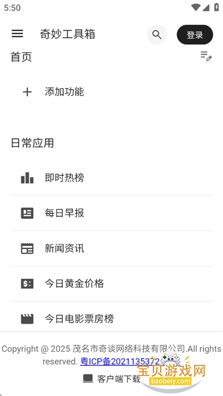 �����Ǻй�����app��׿�ֻ���v34 ��׿���ͼ2.