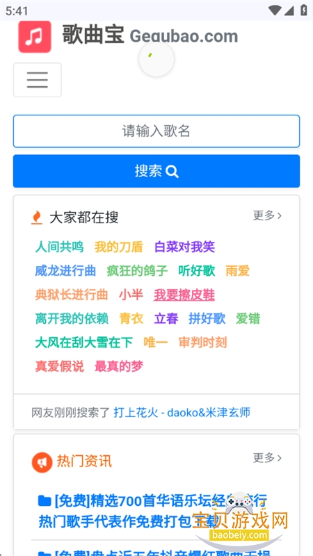 �����Ǻй�����app��׿�ֻ���v34 ��׿���ͼ11.