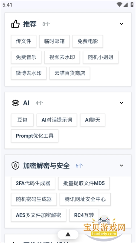 �����Ǻй�����app��׿�ֻ���v34 ��׿���ͼ4.