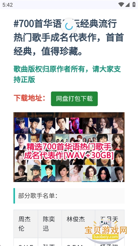 �����Ǻй�����app��׿�ֻ���v34 ��׿���ͼ15.