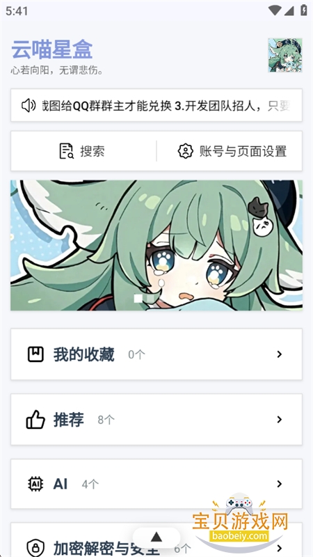 �����Ǻй�����app��׿�ֻ���v34 ��׿���ͼ12.