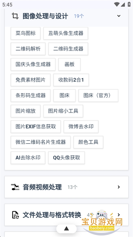 �����Ǻй�����app��׿�ֻ���v34 ��׿���ͼ8.